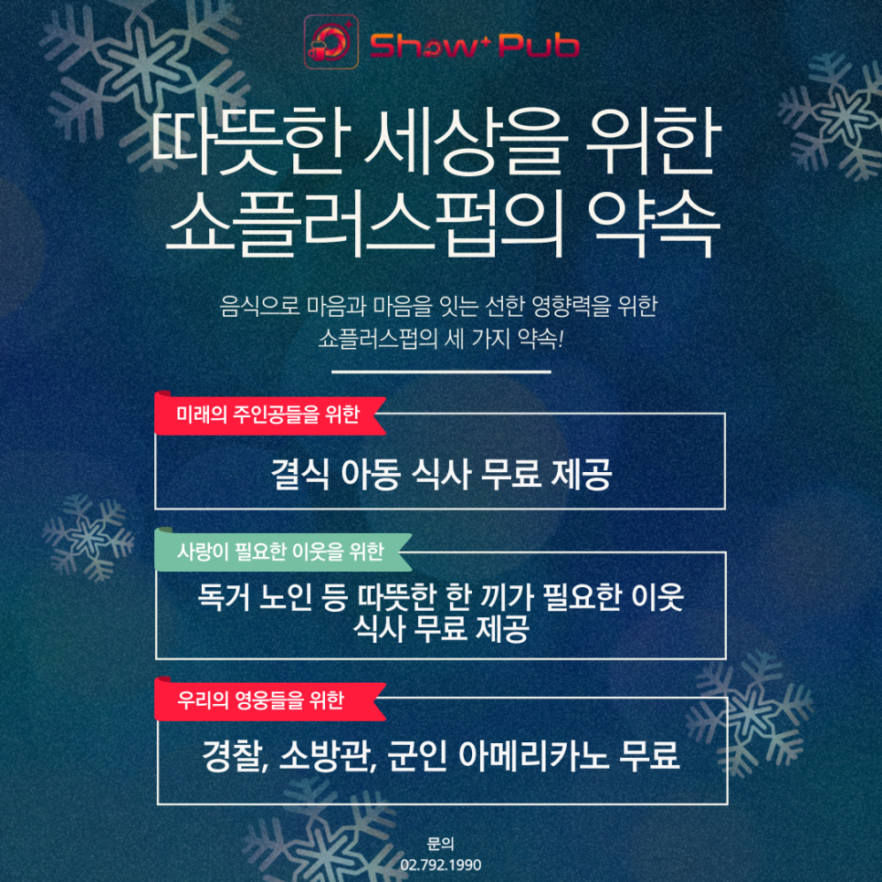 플러스피자펍 이미지