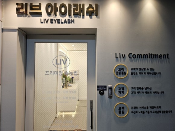 리브 아이래쉬 이미지