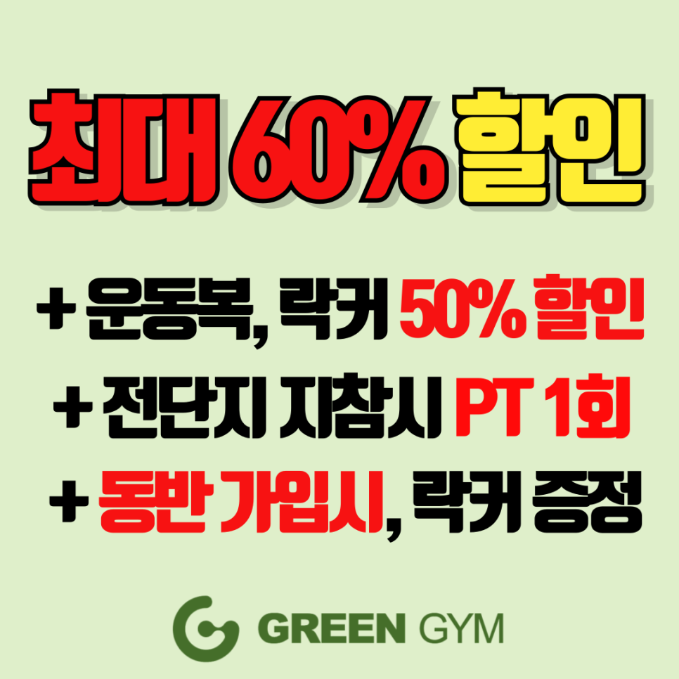 그린파트너 이미지