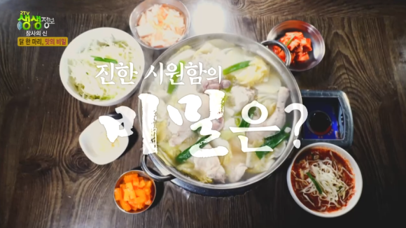 가산동닭한마리 이미지