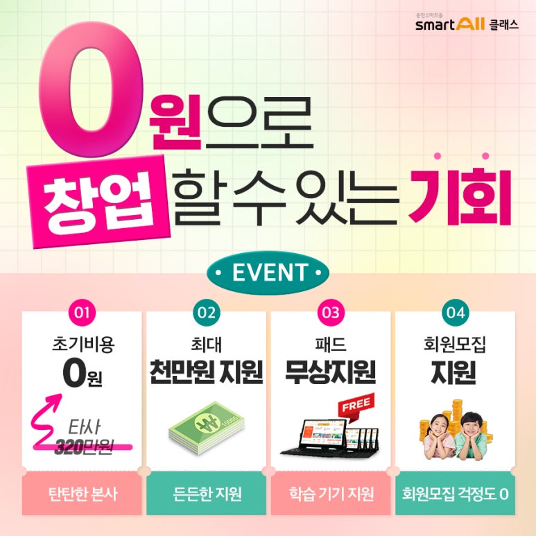 복산초등학교 이미지