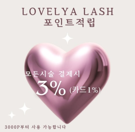 러블리아뷰티 이미지