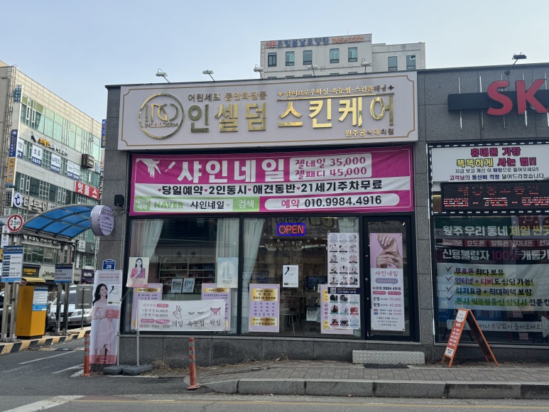인셀덤샤인 이미지