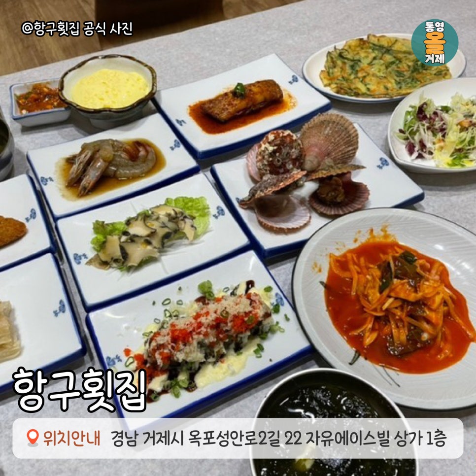 항구가든 이미지