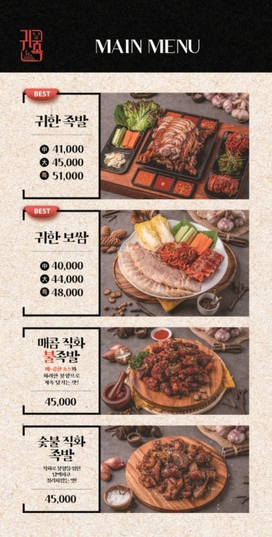 귀한족발 월성점 이미지