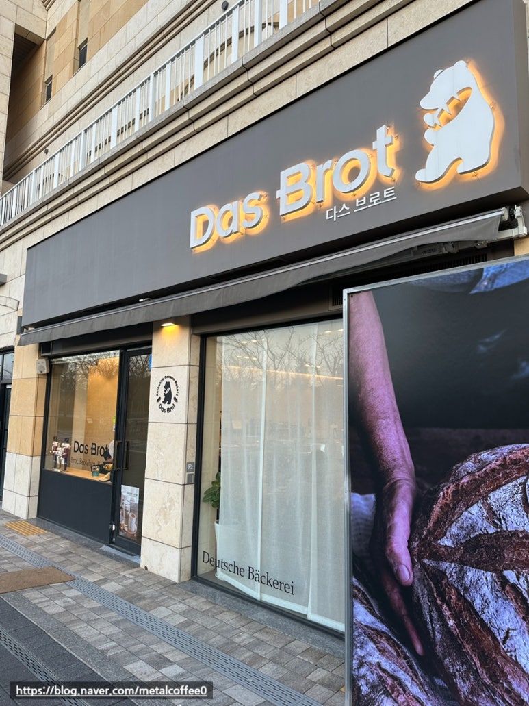 Das Brot(다스브로트) 이미지