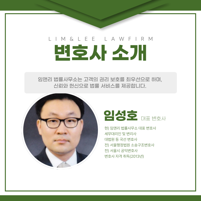 법률사무소에임 이미지