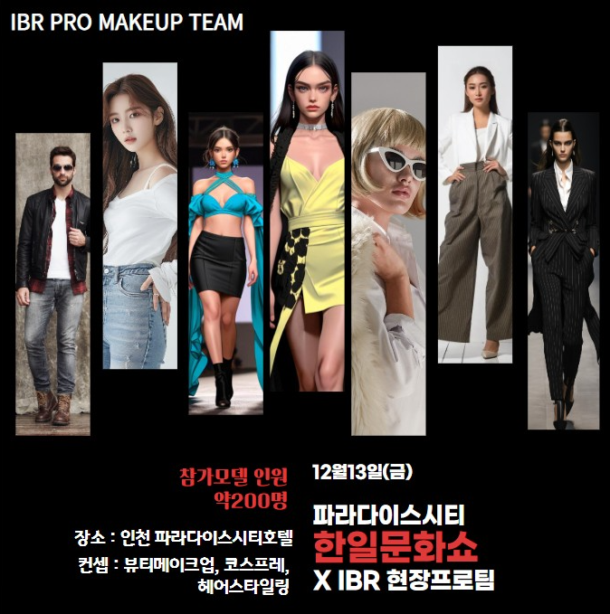 아이비프로헤어 이미지