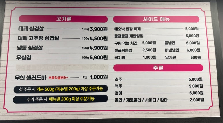 가람대패 이미지
