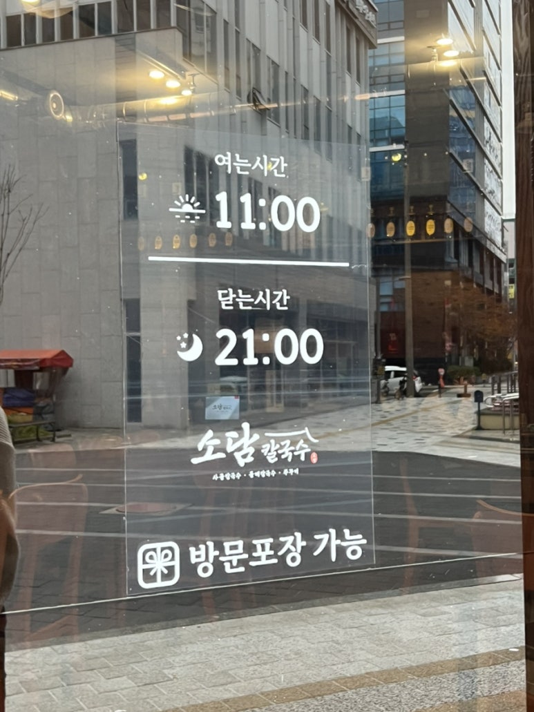 칼국수해와달 이미지