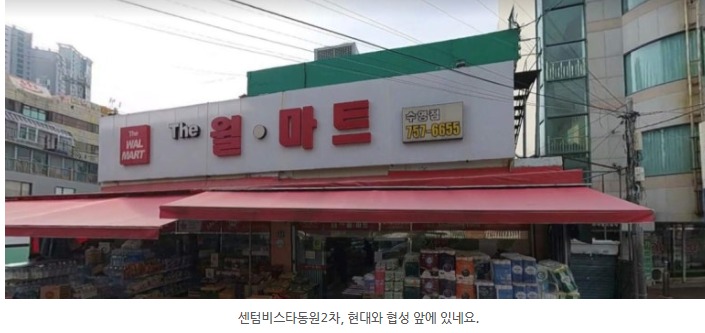 더월마트 이미지