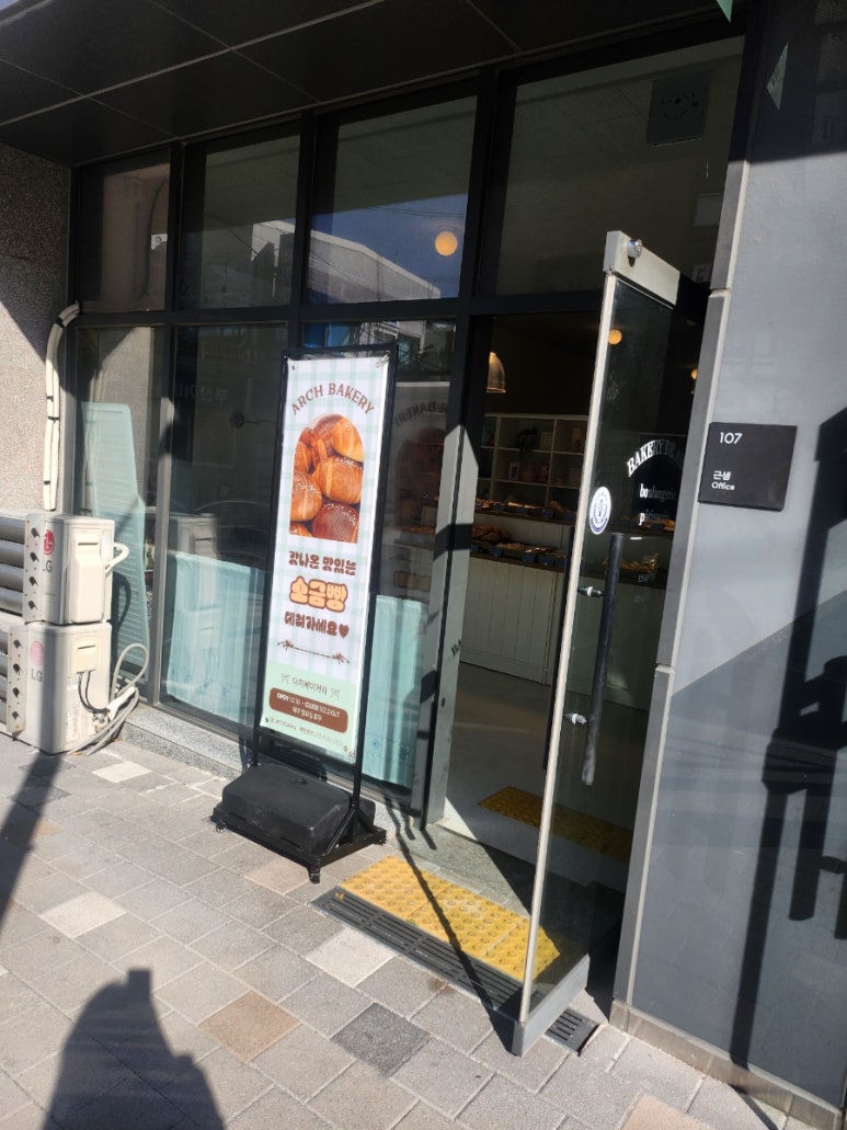 아치베이커리 용호점 이미지