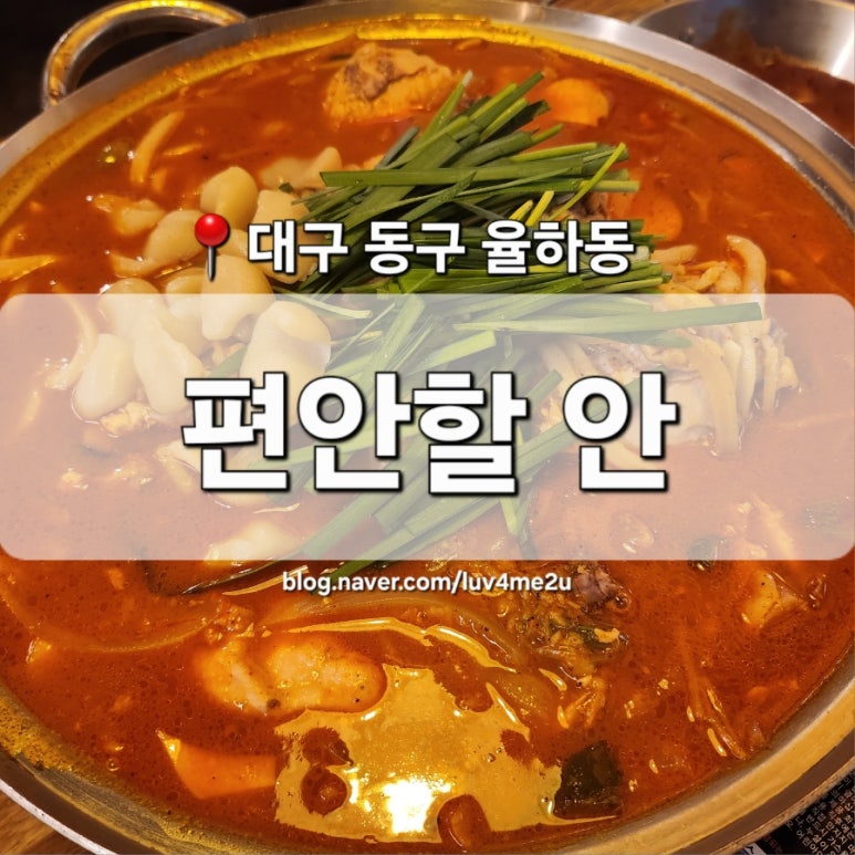 편안할안 이미지