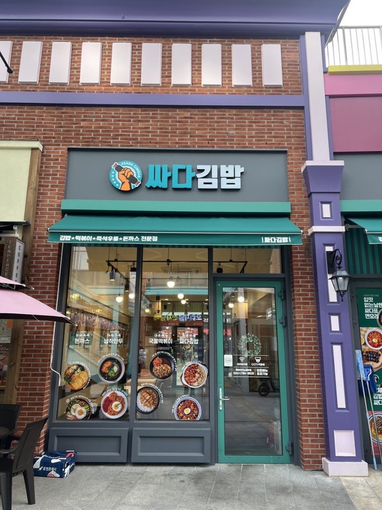 싸다김밥동탄 이미지