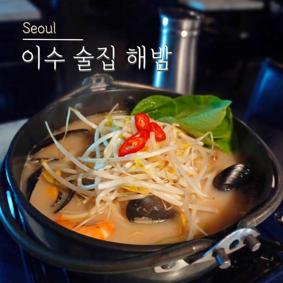해밤 사진 6
