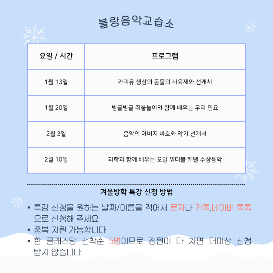 블랑음악교습소 이미지