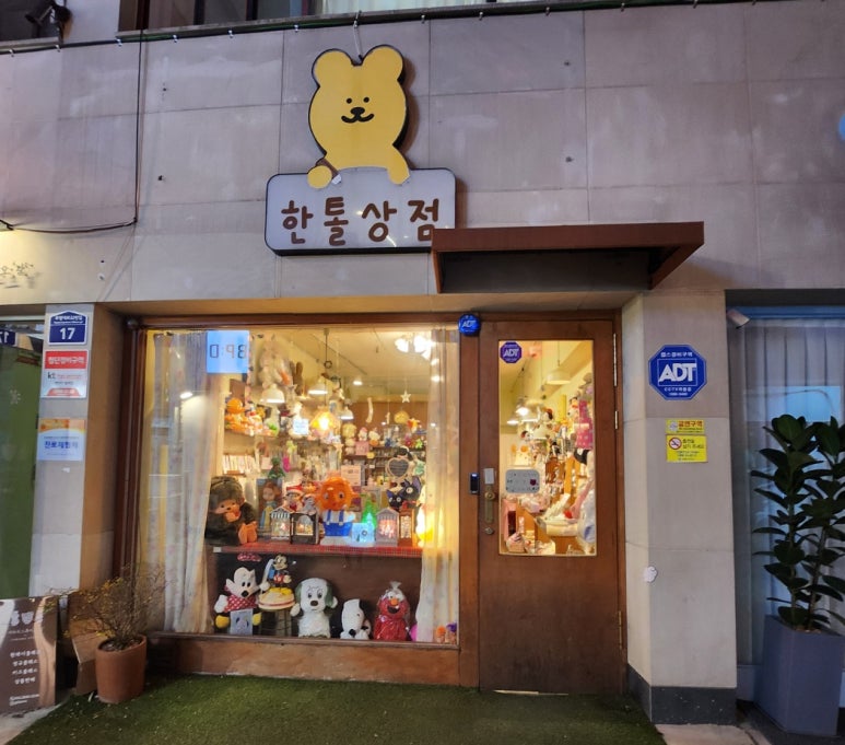 한톨상점 이미지