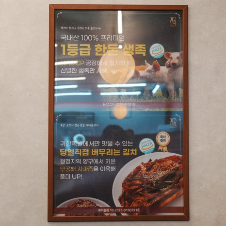 귀한족발목포 이미지