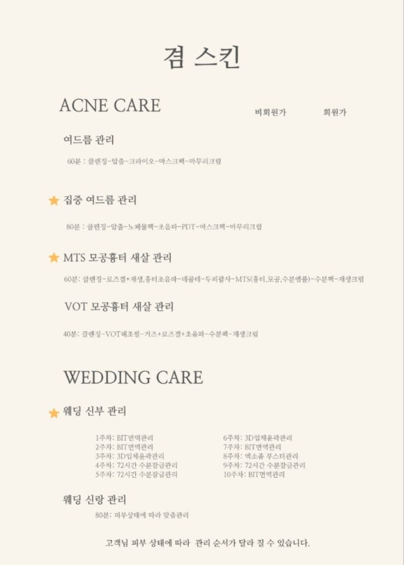 은브로우앤뷰티 이미지