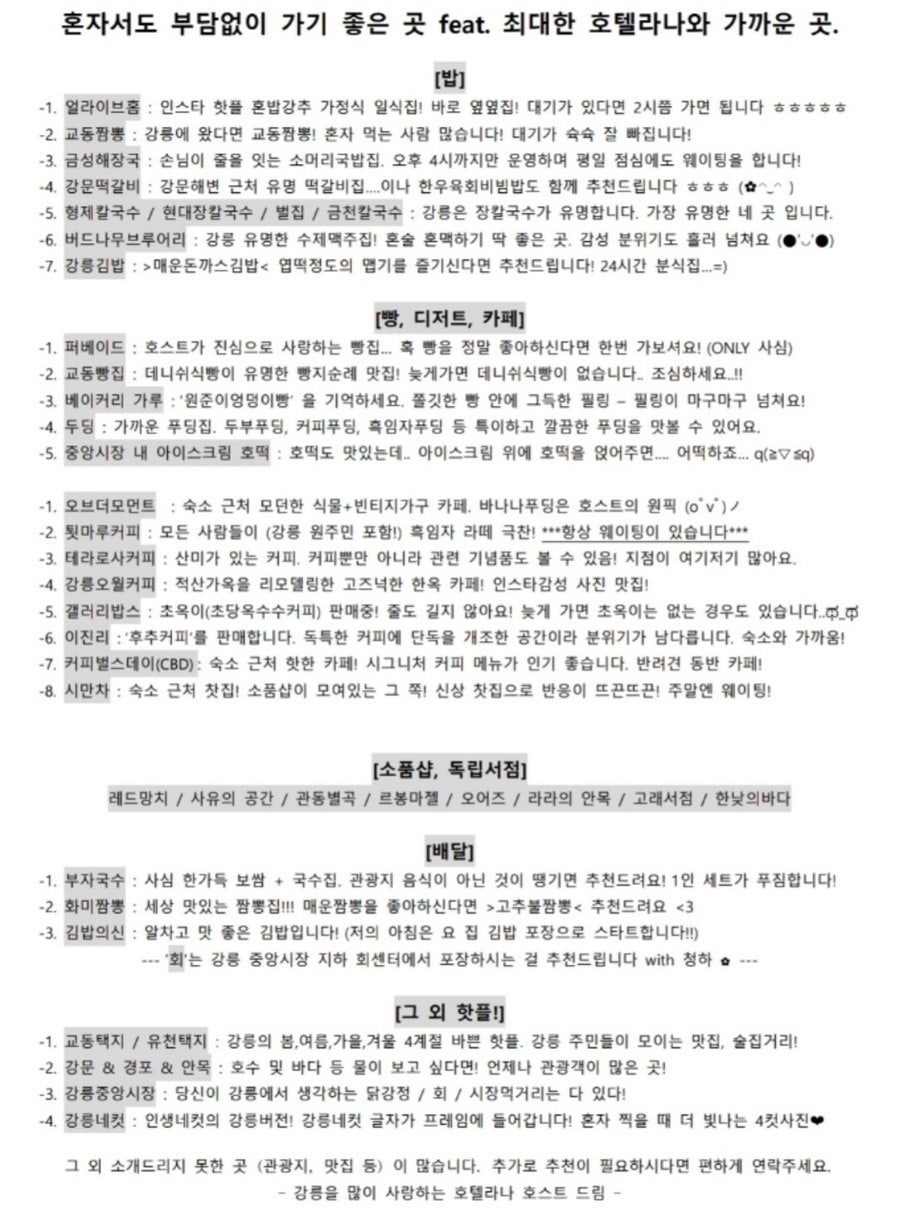 호텔라나(HOTELLANA) 이미지