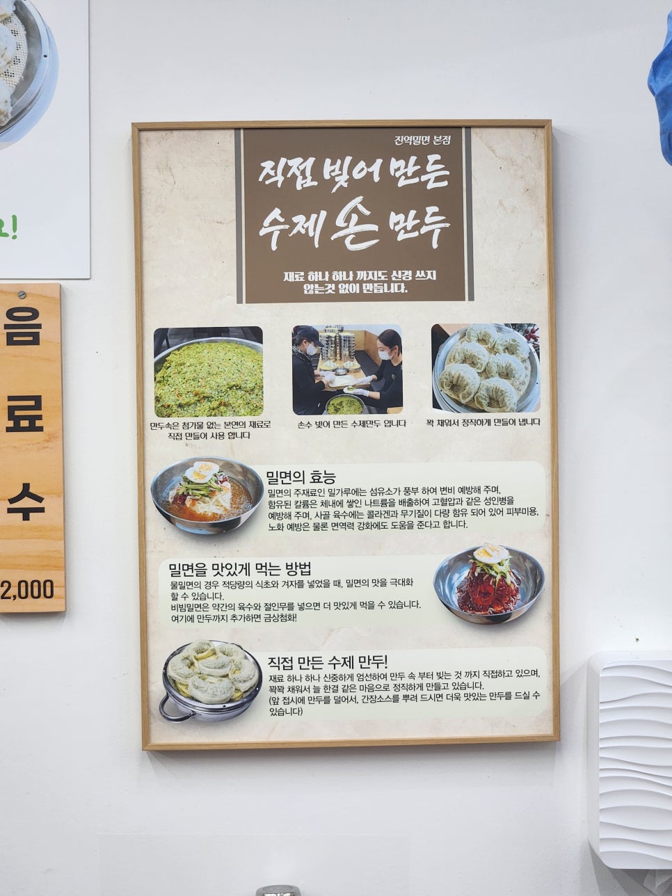 진역밀면 이미지