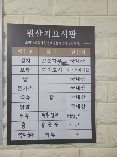 골뱅이엔해물닭발찜 이미지