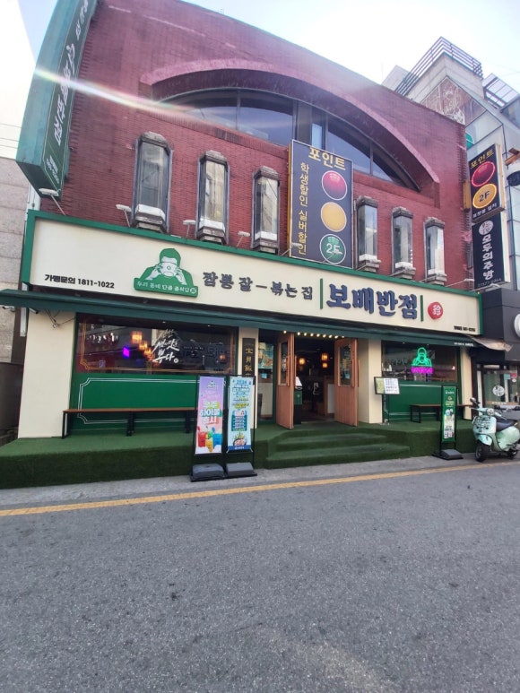 보배반점 이미지
