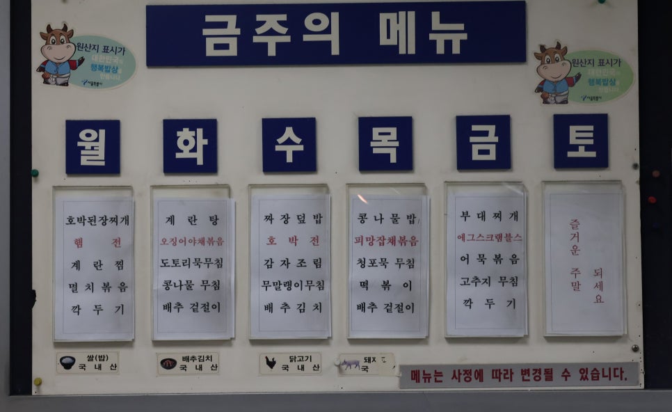 보전식당 이미지