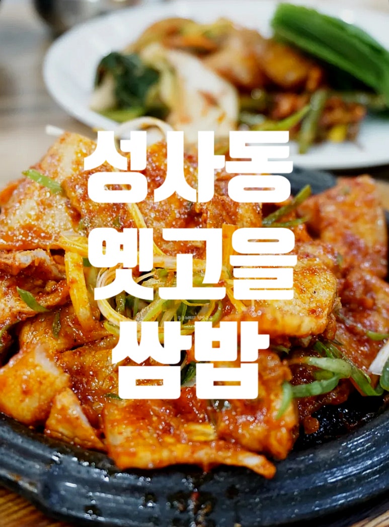 옛고을한식뷔페 이미지
