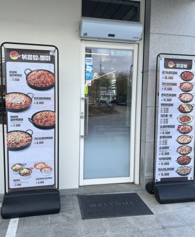 유가네서산예천점 이미지