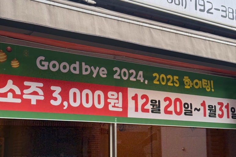 정가네구멍막창 이미지