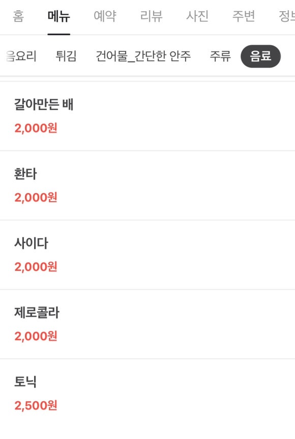 뚜레주류 이미지