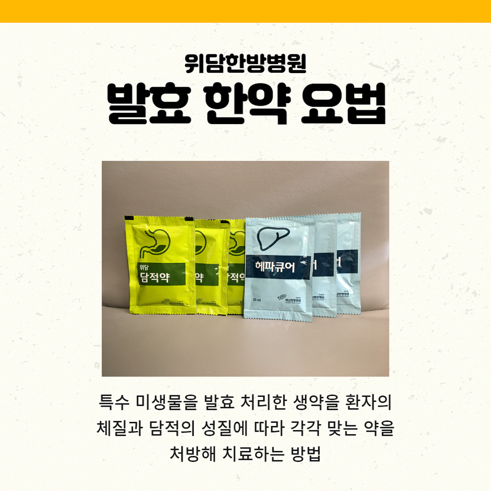 배가한방병원 이미지