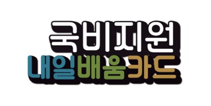 참사랑요양보호사교육원 이미지