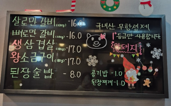 이장네숯불갈비 이미지