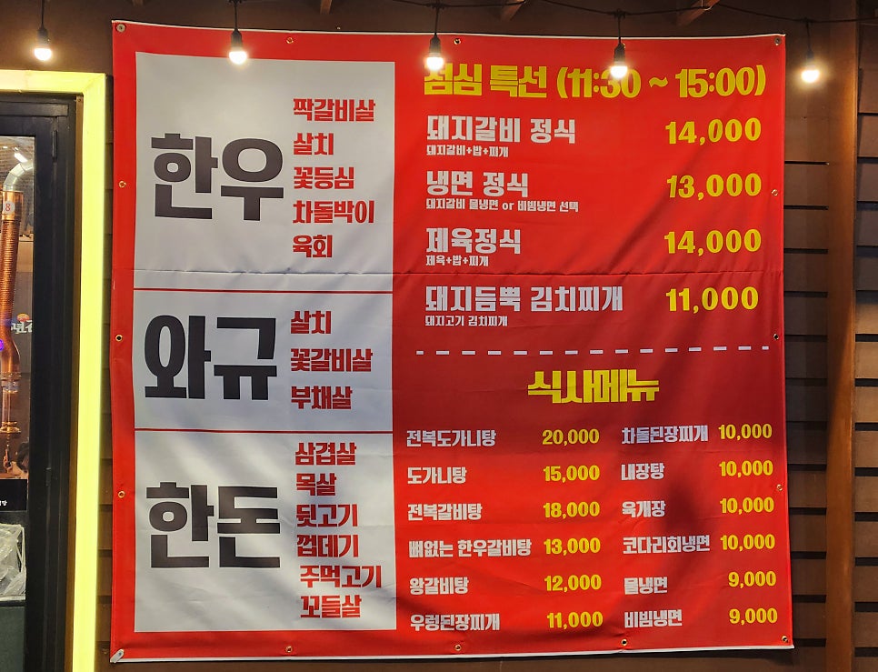 청년감동정육식당 이미지