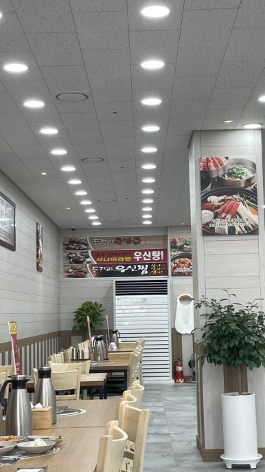 두거리우신탕 상무점 이미지