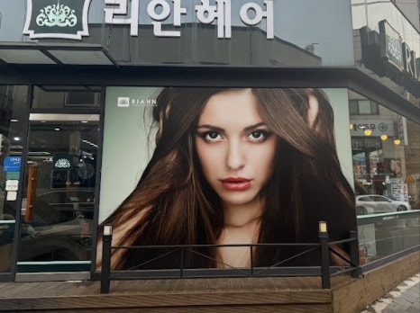 바게트헤어 이미지