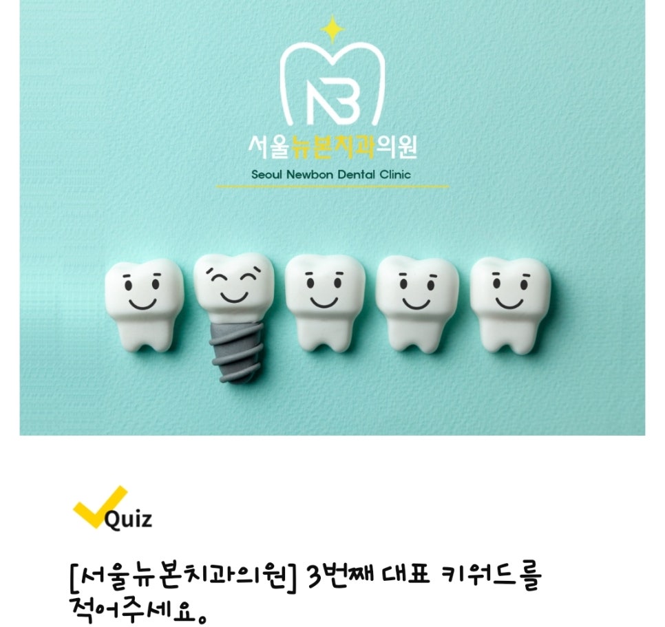 서울메이치과의원 이미지