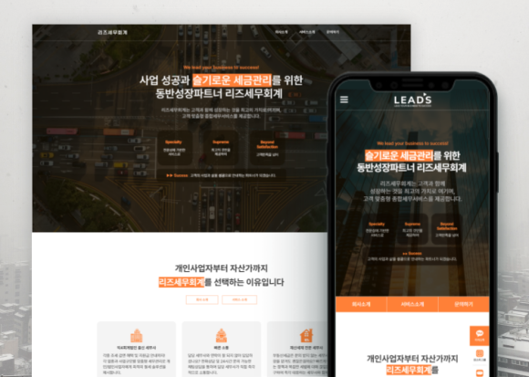 리즈세무회계 이미지