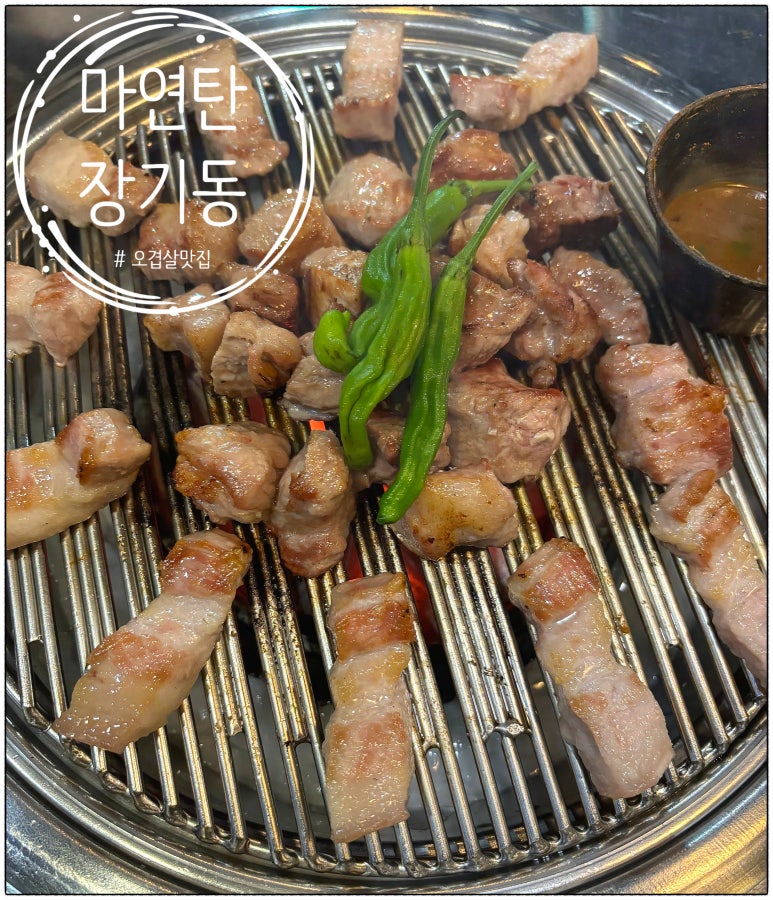 마연탄 이미지