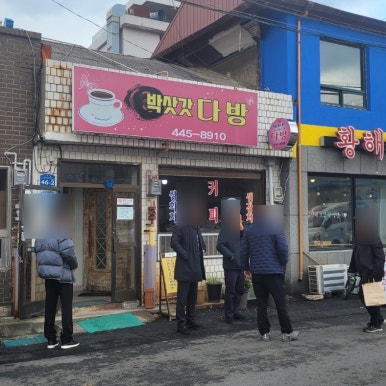 박삿갓다방 이미지