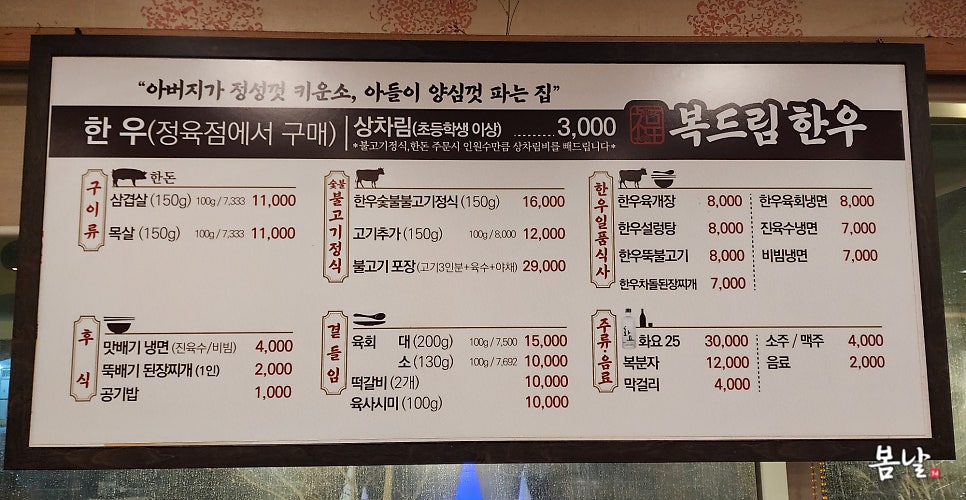 복이만석 이미지