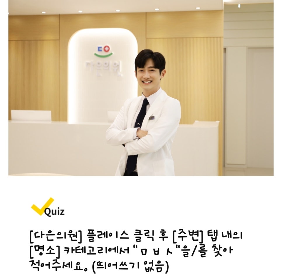 서울메이치과의원 이미지