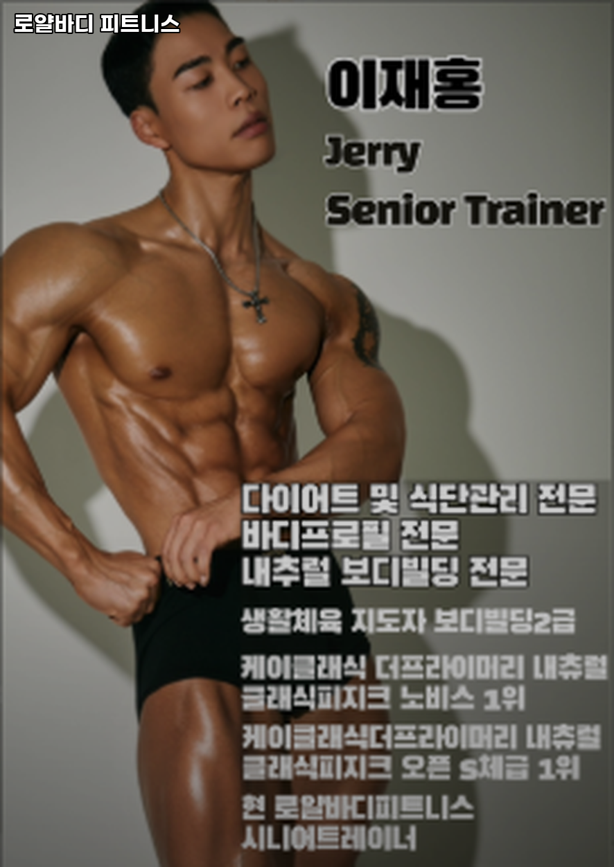 로얄피트니스 이미지