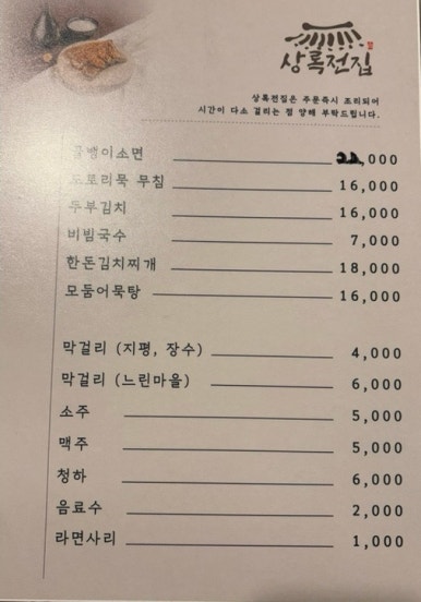 상록전집 이미지