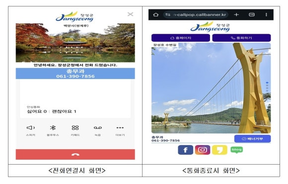장성정보통신 이미지