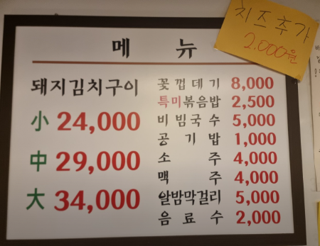 정통집(애막골점) 이미지