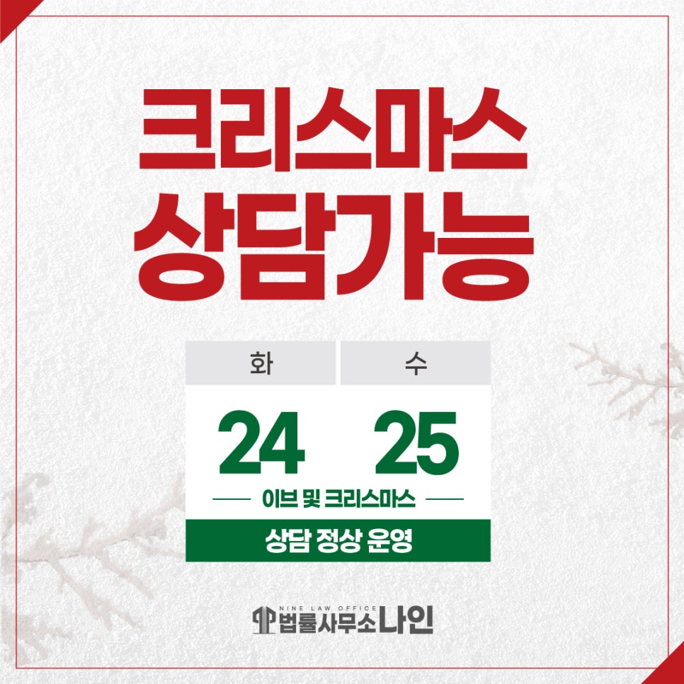 이혼전문변호사법률사무소나인부산 이미지