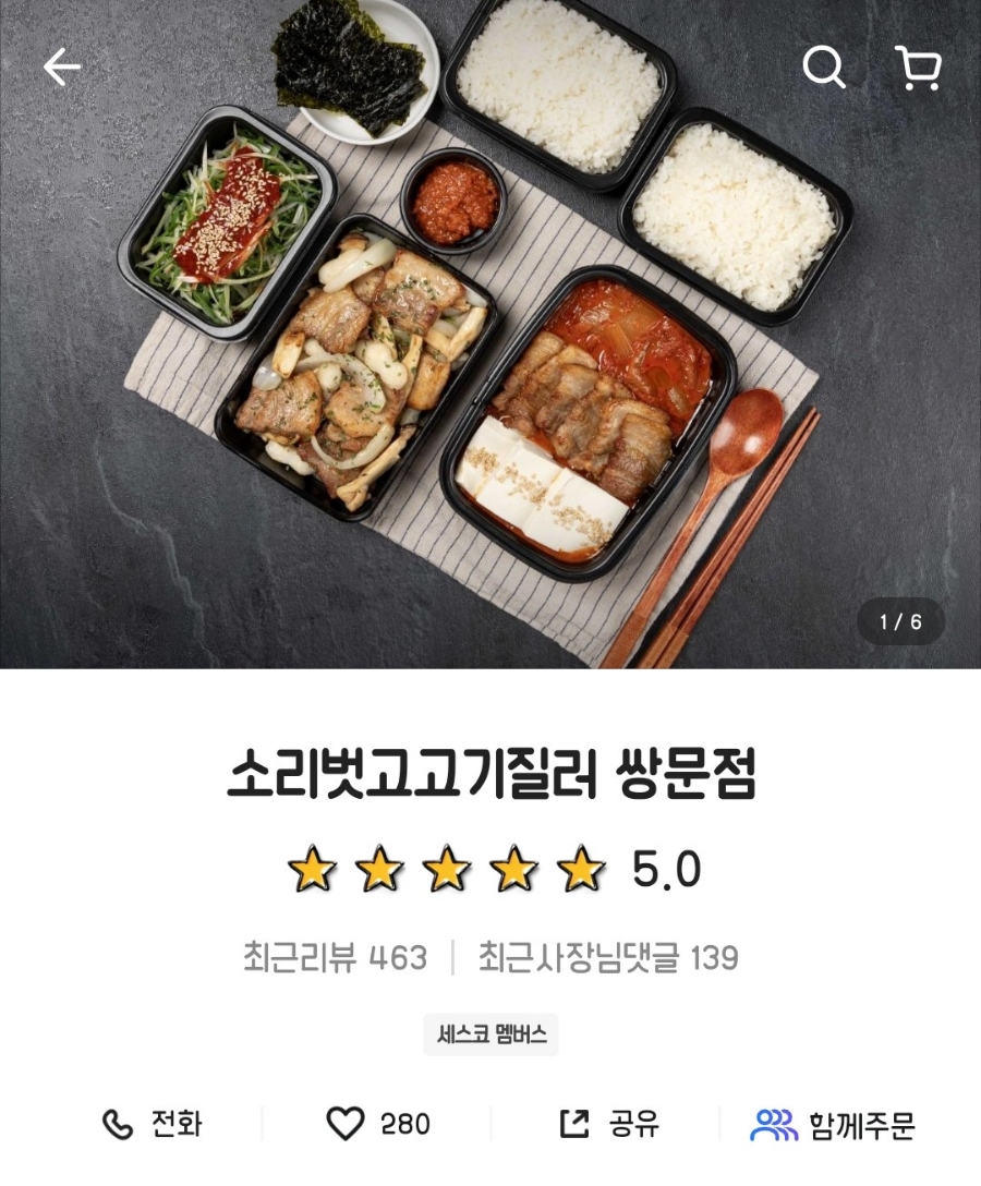토핑폭탄김치찜 이미지